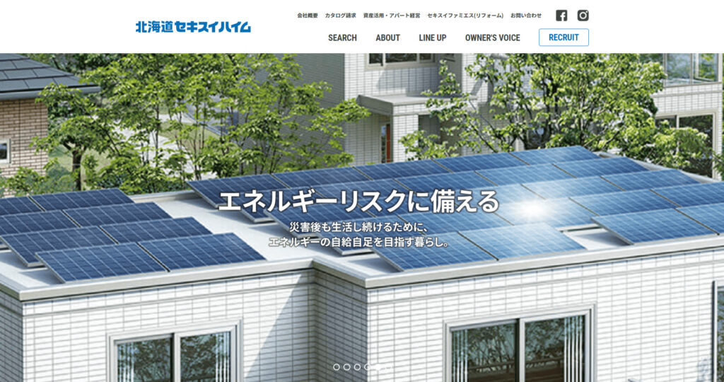 北海道セキスイハイム株式会社の画像